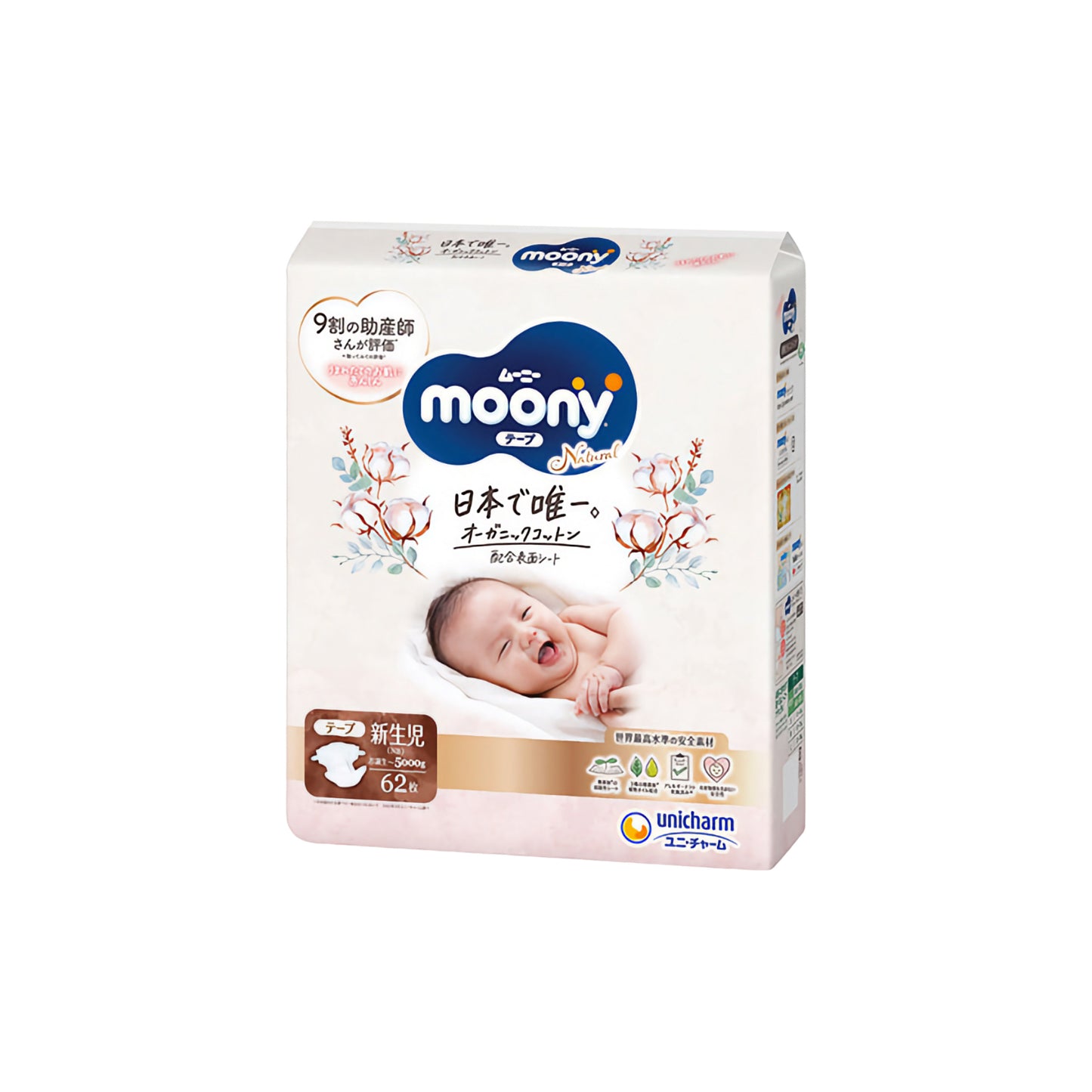 „Moony Natural“ sauskelnės (NB dydis, 0-5 kg, 62 vnt.)