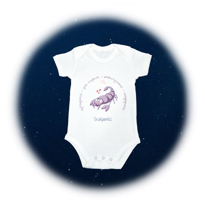 Smėlinukas kūdikiui „Zodiako ženklas“